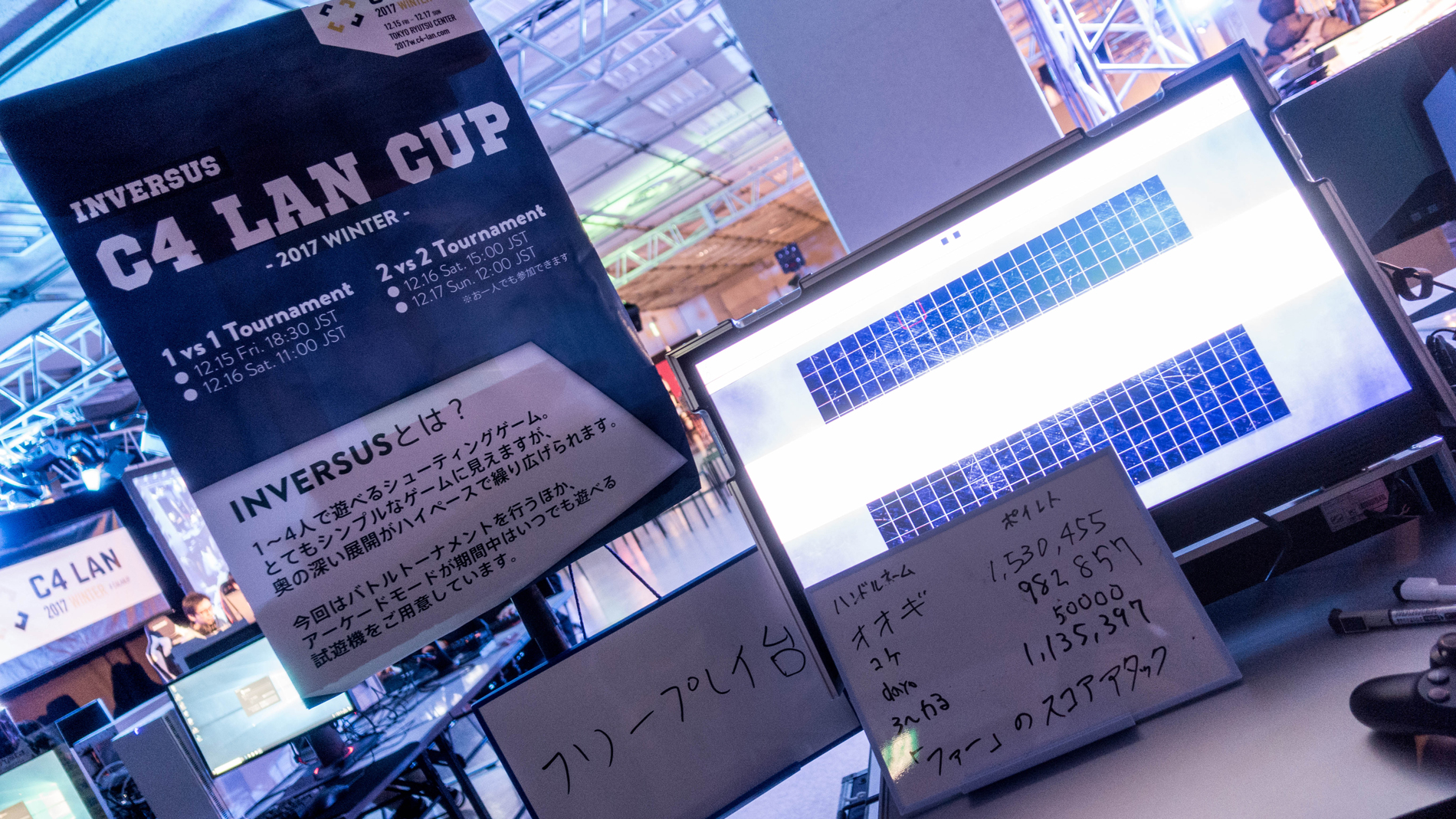 結果報告：C4 LAN CUP 2017 WINTER